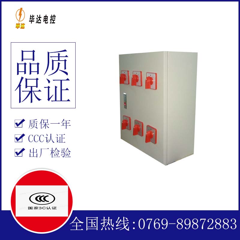 临夏市风机控制箱